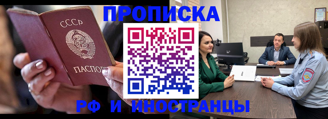 временная регистрация в Рузе